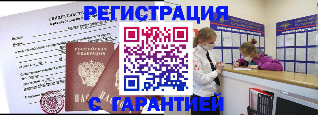 прописка от собственника в Мантурово