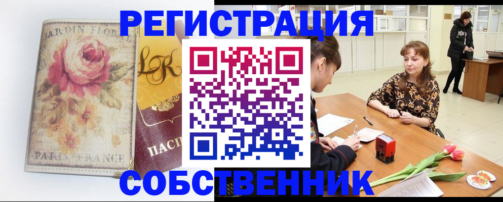 прописка в квартире в Мантурово