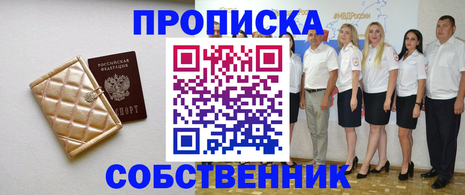 прописка в квартире в Мантурово