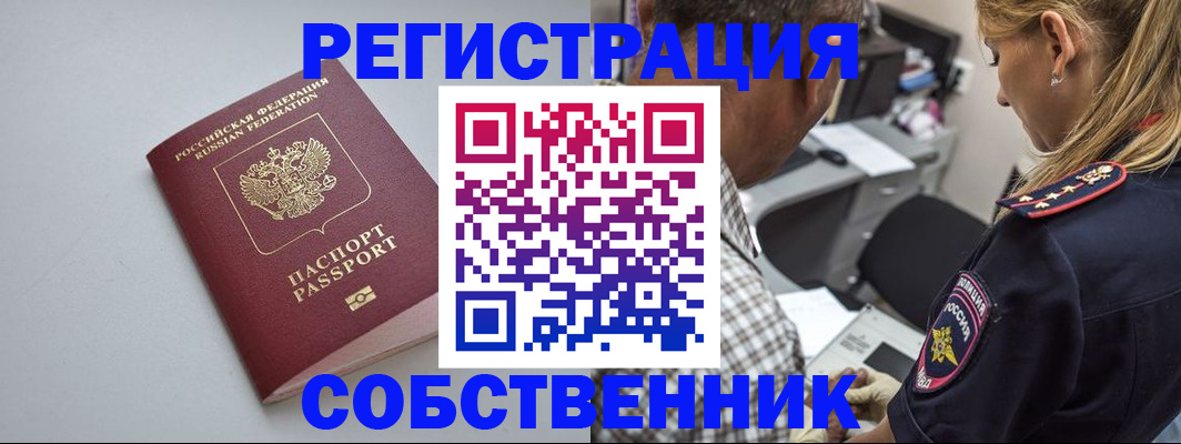 прописка ребенка в Мантурово