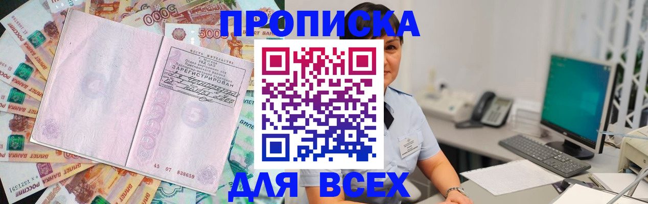 временная регистрация купить в Мантурово