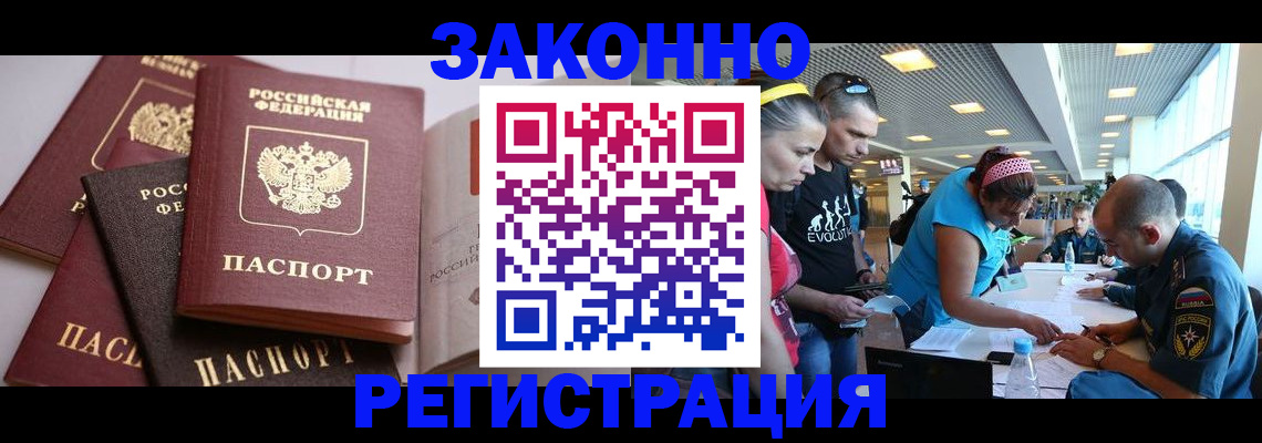 регистрация в Мантурово