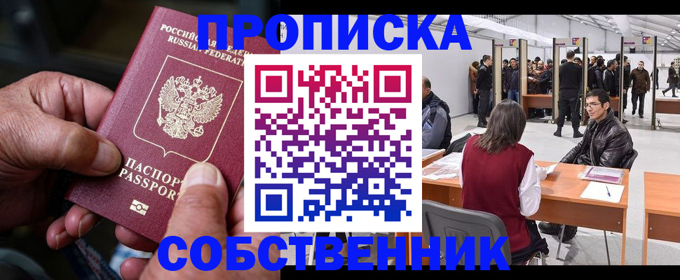 временная регистрация гарантия в Мантурово